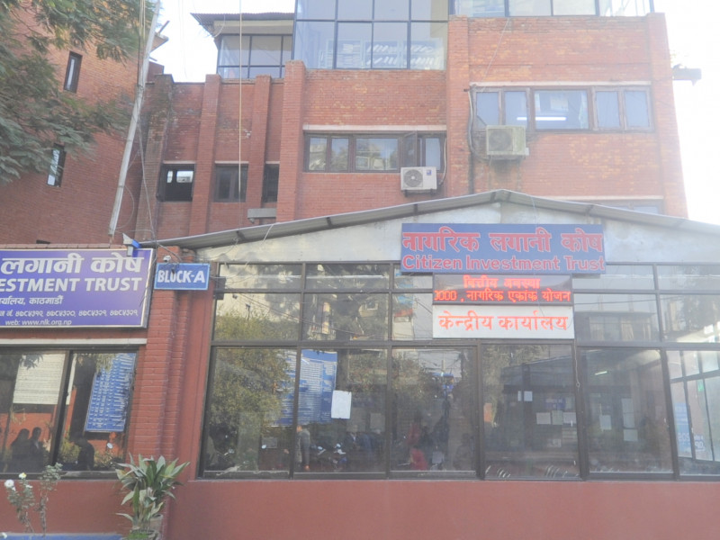 नागरिक लगानी कोषका योगदानकर्ताले १ प्रतिशत प्रतिफल पाउने